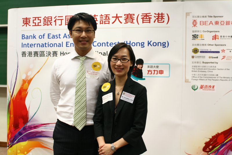 20091212 BEA IEC HK Finals191.jpg